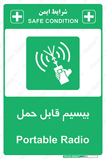  , پورتابل , رادیو , 