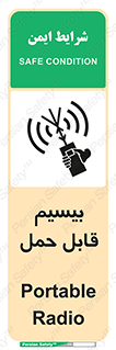  , پورتابل , رادیو , 