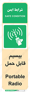  , پورتابل , رادیو , 