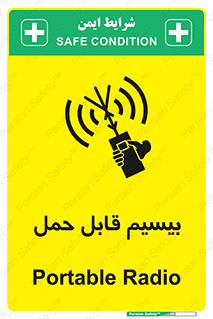  , پورتابل , رادیو , 