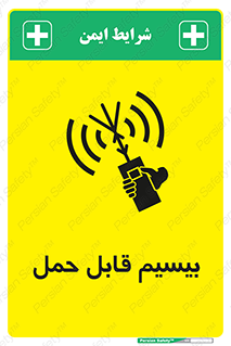  , پورتابل , رادیو , 