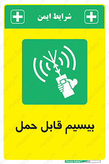  , پورتابل , رادیو , 