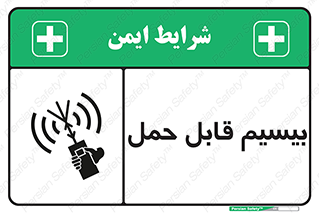  , پورتابل , رادیو , 