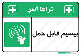  , پورتابل , رادیو , 