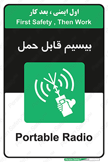  , پورتابل , رادیو , 