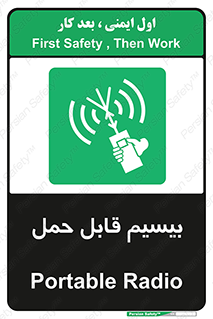  , پورتابل , رادیو , 