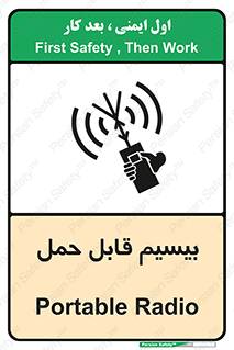  , پورتابل , رادیو , 