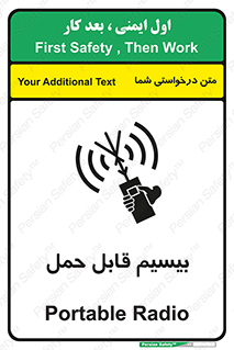  , پورتابل , رادیو , 