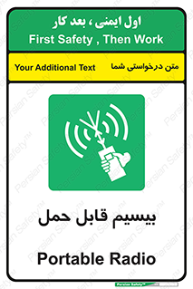  , پورتابل , رادیو , 