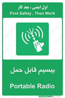  , پورتابل , رادیو , 