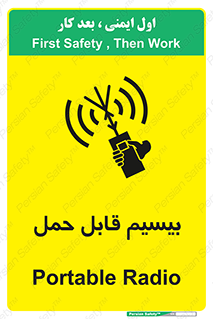  , پورتابل , رادیو , 