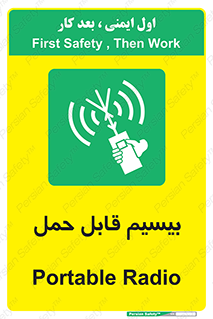  , پورتابل , رادیو , 