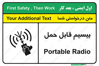  , پورتابل , رادیو , 
