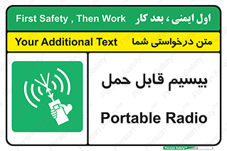  , پورتابل , رادیو , 