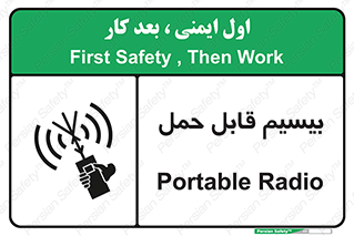  , پورتابل , رادیو , 