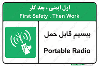  , پورتابل , رادیو , 