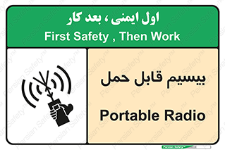  , پورتابل , رادیو , 