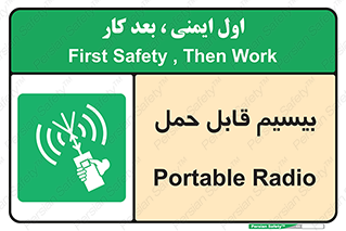  , پورتابل , رادیو , 