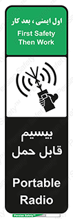  , پورتابل , رادیو , 