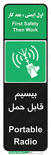  , پورتابل , رادیو , 