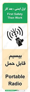  , پورتابل , رادیو , 