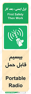  , پورتابل , رادیو , 