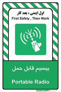  , پورتابل , رادیو , 