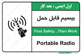 , پورتابل , رادیو , 