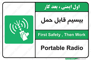  , پورتابل , رادیو , 