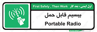  , پورتابل , رادیو , 