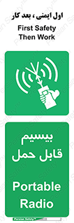  , پورتابل , رادیو , 