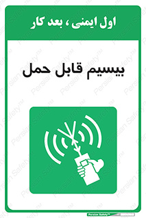  , پورتابل , رادیو , 