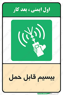  , پورتابل , رادیو , 