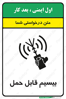  , پورتابل , رادیو , 