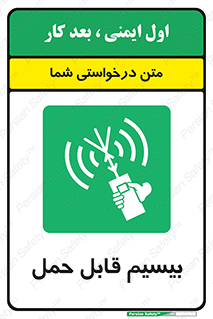  , پورتابل , رادیو , 