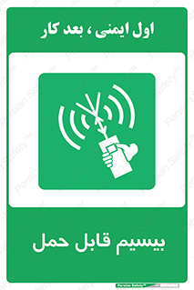  , پورتابل , رادیو , 