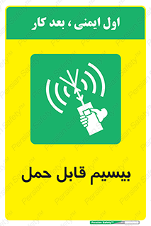  , پورتابل , رادیو , 
