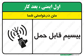  , پورتابل , رادیو , 