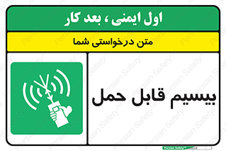 , پورتابل , رادیو , 