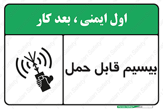  , پورتابل , رادیو , 
