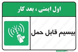  , پورتابل , رادیو , 