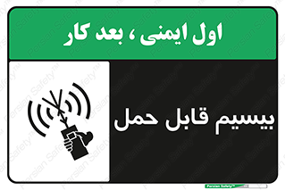  , پورتابل , رادیو , 