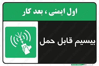  , پورتابل , رادیو , 