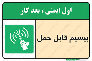  , پورتابل , رادیو , 