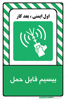  , پورتابل , رادیو , 