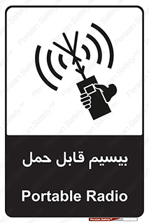  , پورتابل , رادیو , 