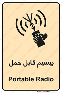  , پورتابل , رادیو , 