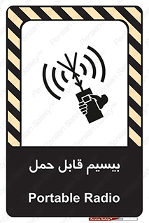  , پورتابل , رادیو , 
