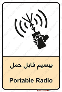  , پورتابل , رادیو , 