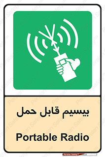  , پورتابل , رادیو , 